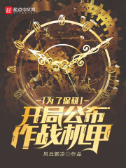 原神之我推竟然成了我的老婆全文免费阅读