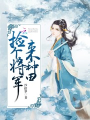 误嫁皇叔:嚣张医妃惹不得陆昭菱周时阅全文免费阅读