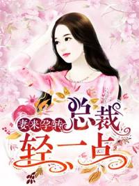 相亲坐错桌,闪婚千亿豪门继承人全文免费阅读