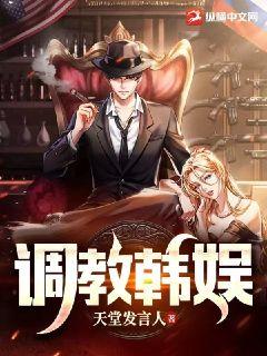 财阀小娇妻:叔,你要宠坏我了!全文免费阅读