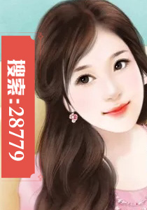 替嫁战王后,神妃携带空间去流放全文免费阅读