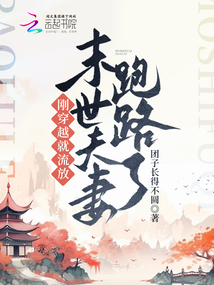 兽世好孕:娇软兔兔被大佬们狂宠余芝芝唐洛克全文免费阅读