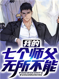 �ҵ��߸�ʦ����������ȫ������Ķ�