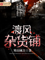 人刚复活:为什么丧尸挨打也会疼全文免费阅读