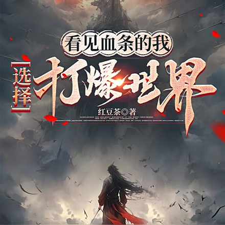 ����Ѫ�����ң�ѡ�������ȫ������Ķ�