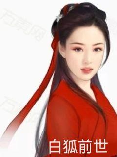 修真界需要你这样的人才完整版在线阅读全文免费阅读