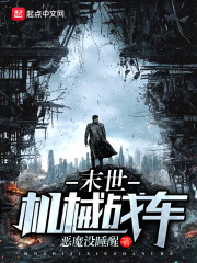 穿书女频,大婚当日被女主杀死叶凌天凤惑君全文免费阅读