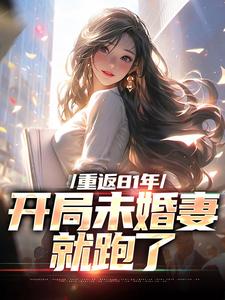 �ط�81�꣬����δ���޾�����ȫ������Ķ�