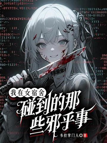 ����Ů������������Ща����ȫ������Ķ�