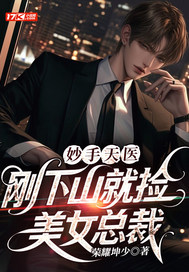 ������ҽ������ɽ�ͼ���Ů�ܲ�ȫ������Ķ�